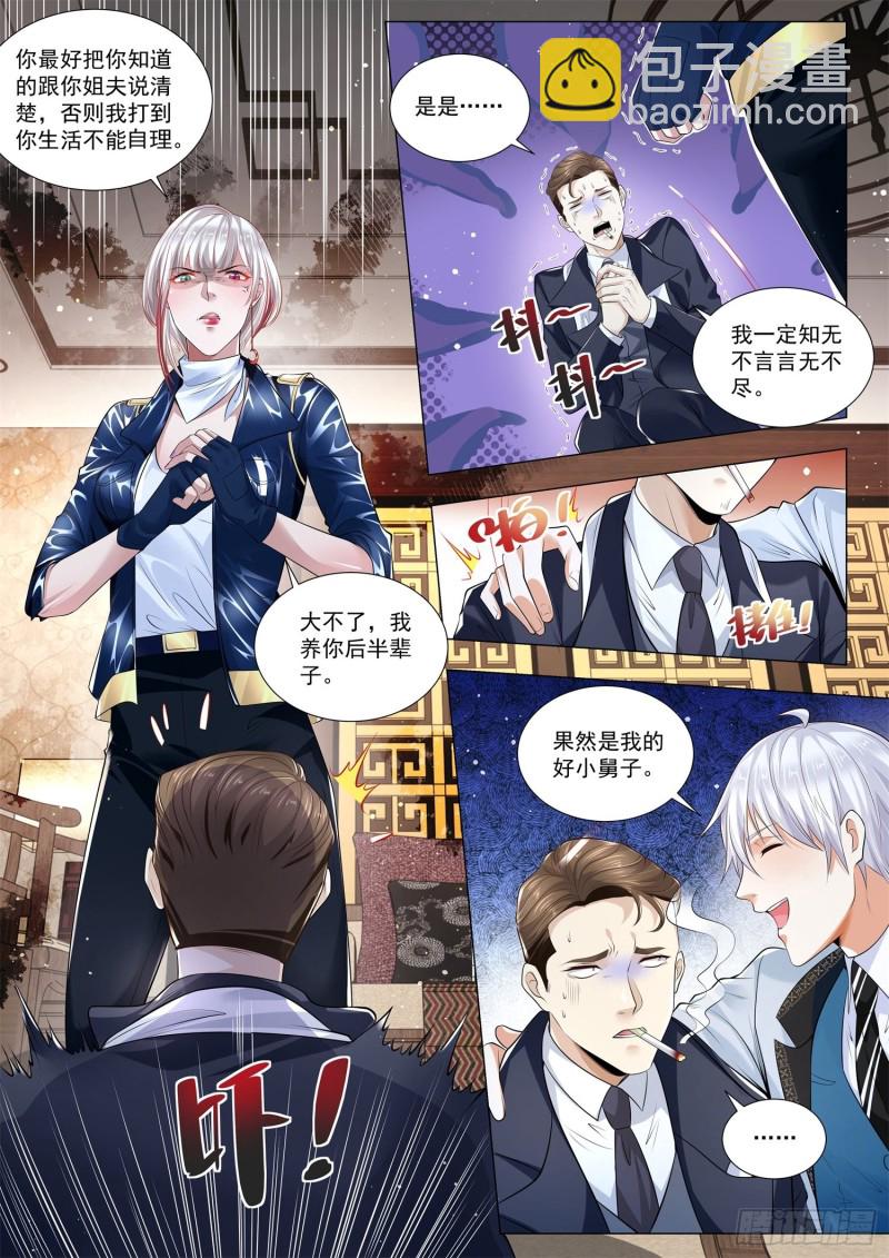 🍱神豪之天降系统 第354话 万亿计划 第5页