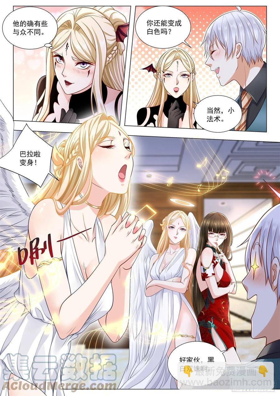 🍱神豪之天降系统 第364话 黑白双姝 第13页