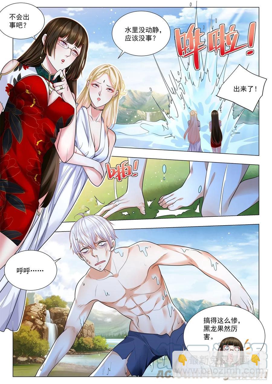🍱神豪之天降系统 第366话 屠龙少年 第13页