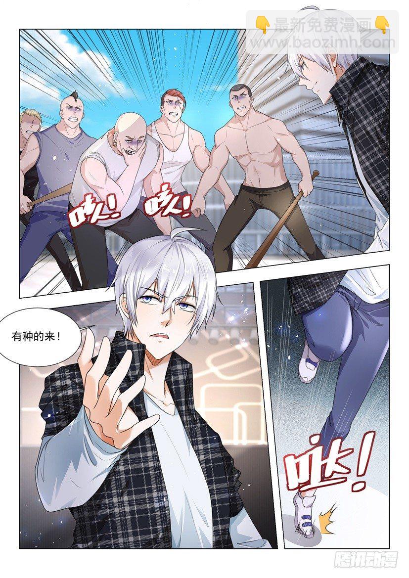 🍱神豪之天降系统 第37话 狗皮膏药 第6页