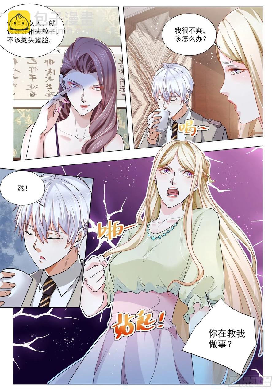 🍱神豪之天降系统 第370话 轮到你了 第10页