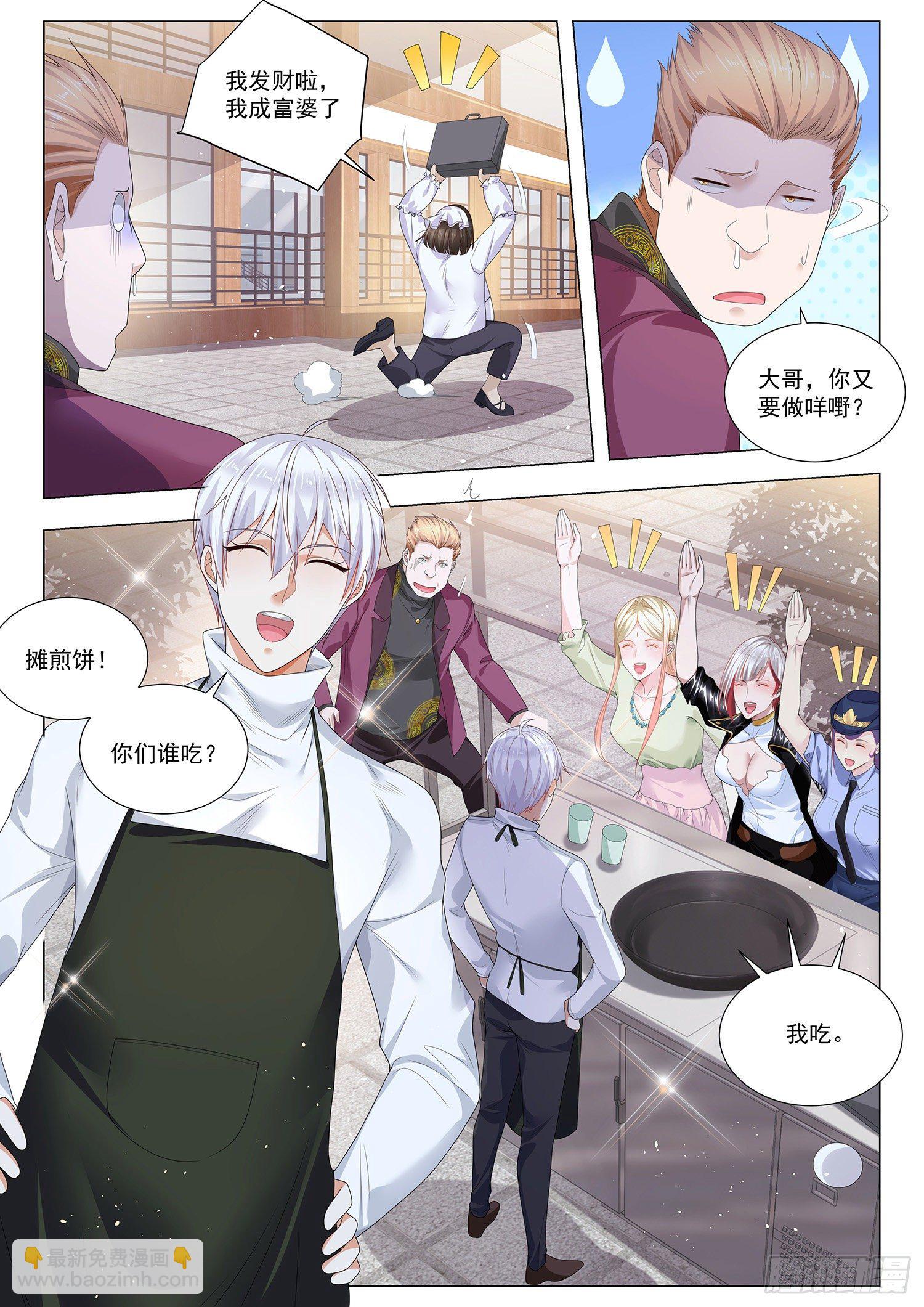 🍱神豪之天降系统 第374话 皇帝不急太监急 第11页