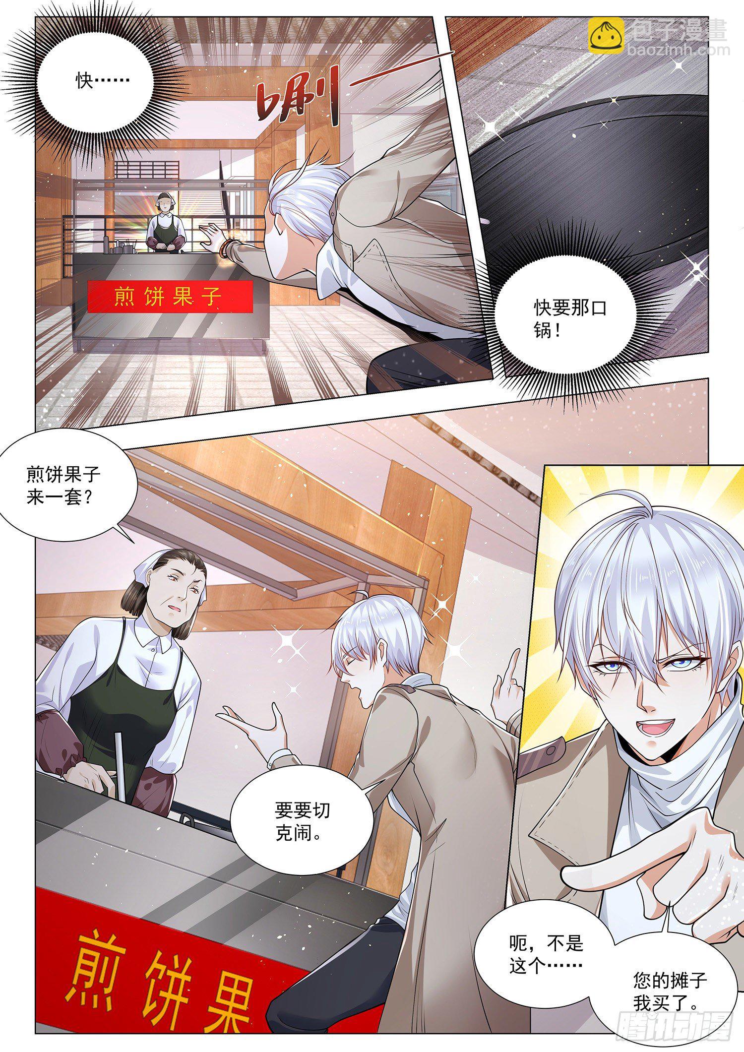🍱神豪之天降系统 第374话 皇帝不急太监急 第9页