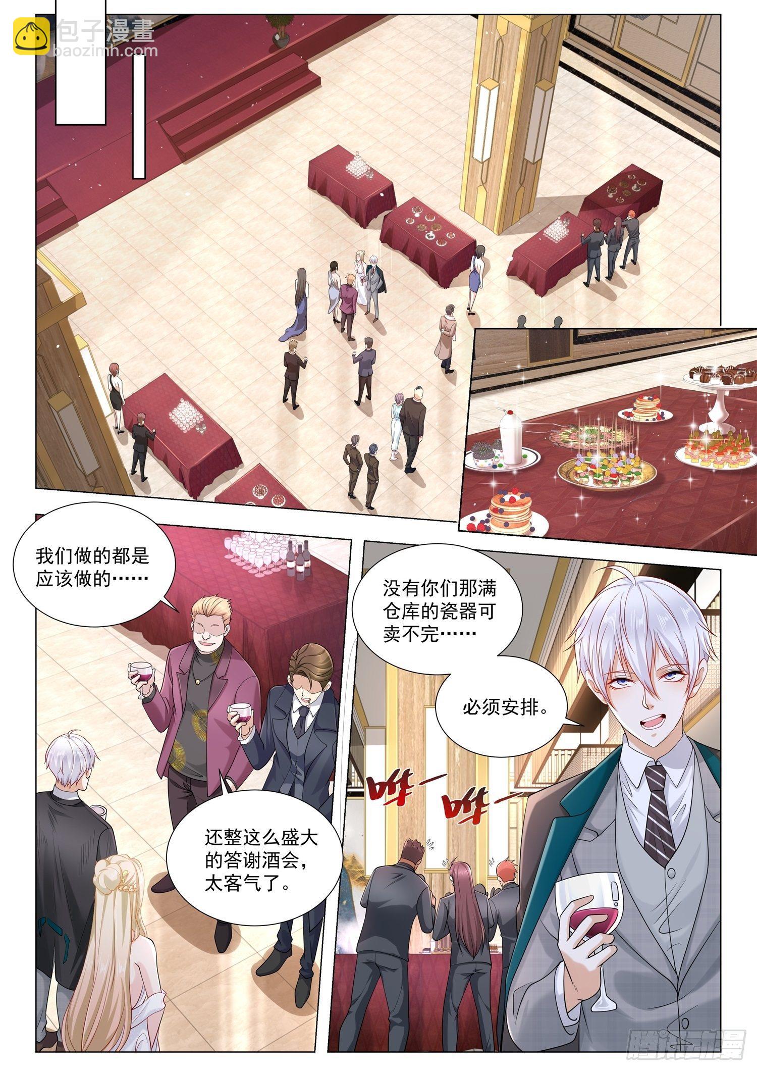 🍱神豪之天降系统 第378话 点到为止 第7页