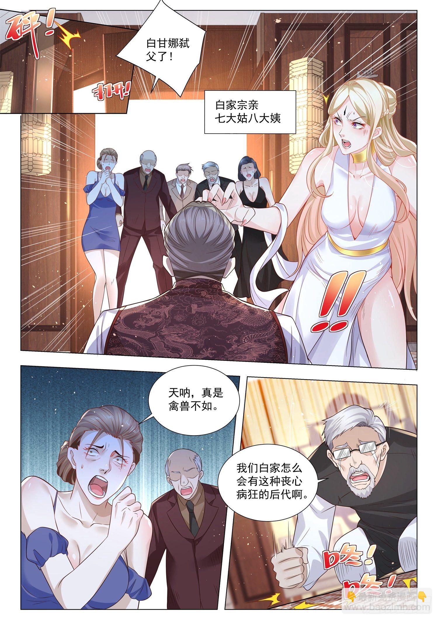🍱神豪之天降系统 第380话 成功人士 第6页
