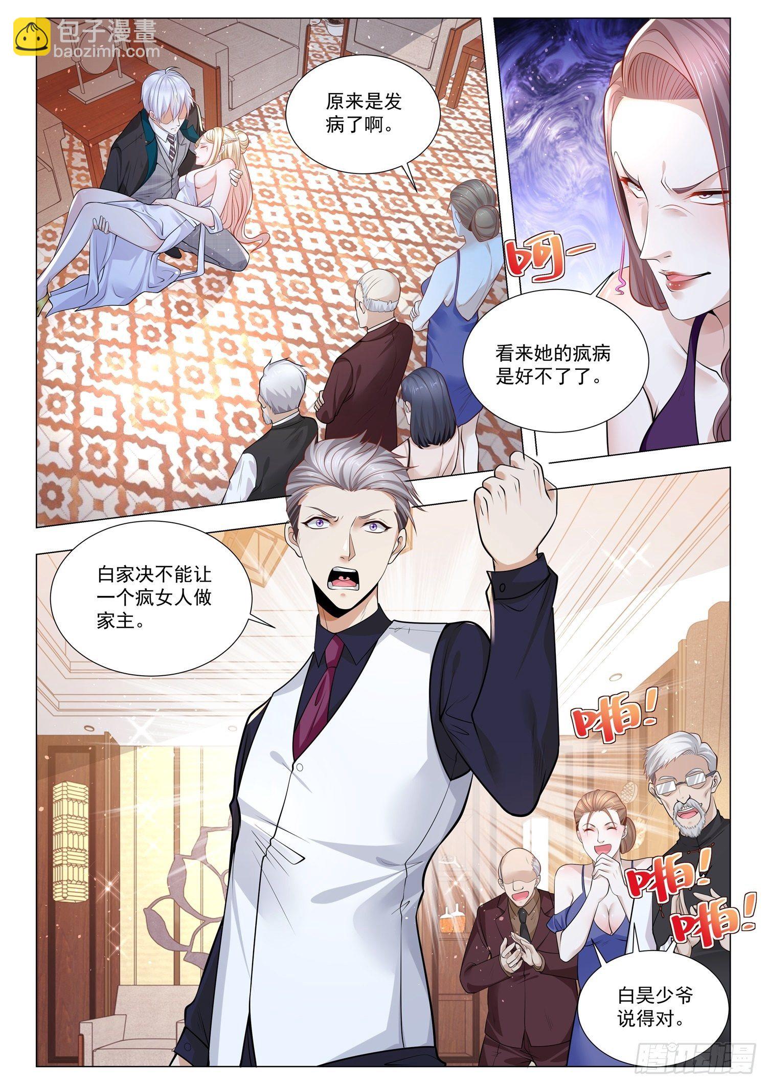 🍱神豪之天降系统 第380话 成功人士 第9页