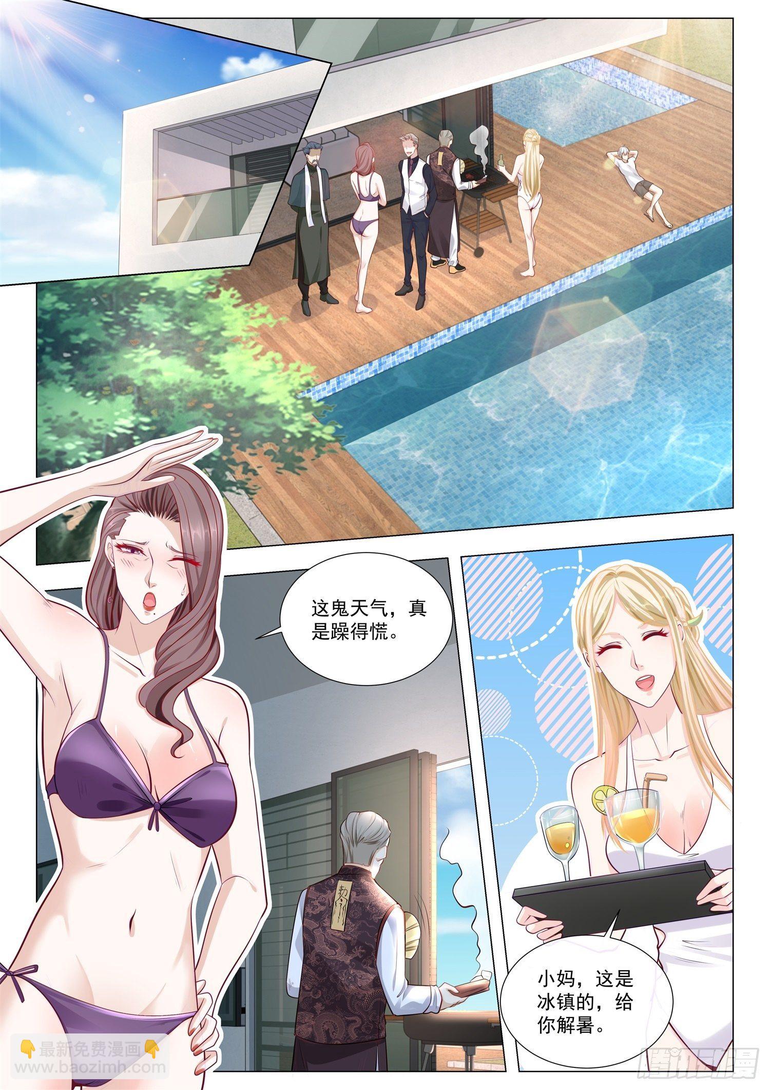 🍱神豪之天降系统 第382话 我吃定你了 第2页