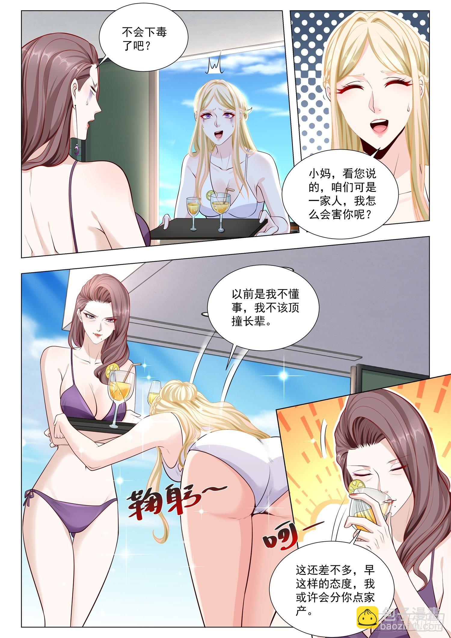 🍱神豪之天降系统 第382话 我吃定你了 第3页