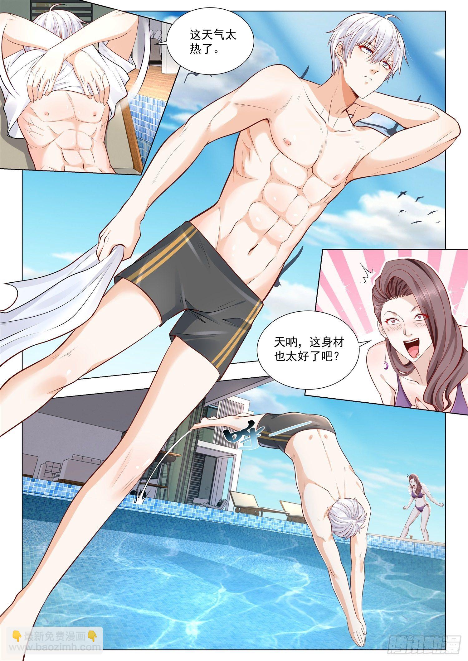 🍱神豪之天降系统 第382话 我吃定你了 第4页