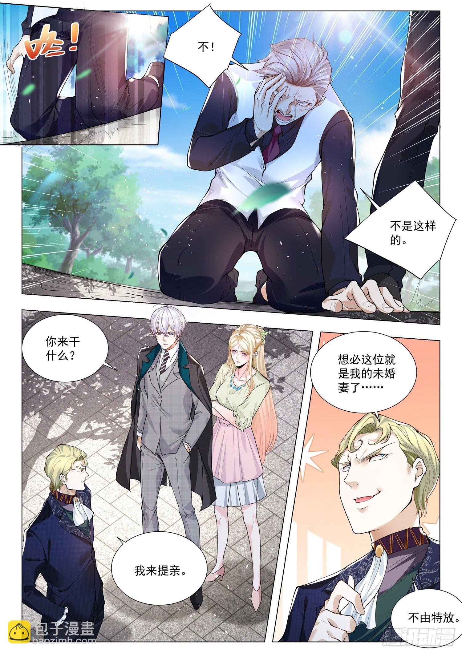🍱神豪之天降系统 第384话 一无所有 第10页