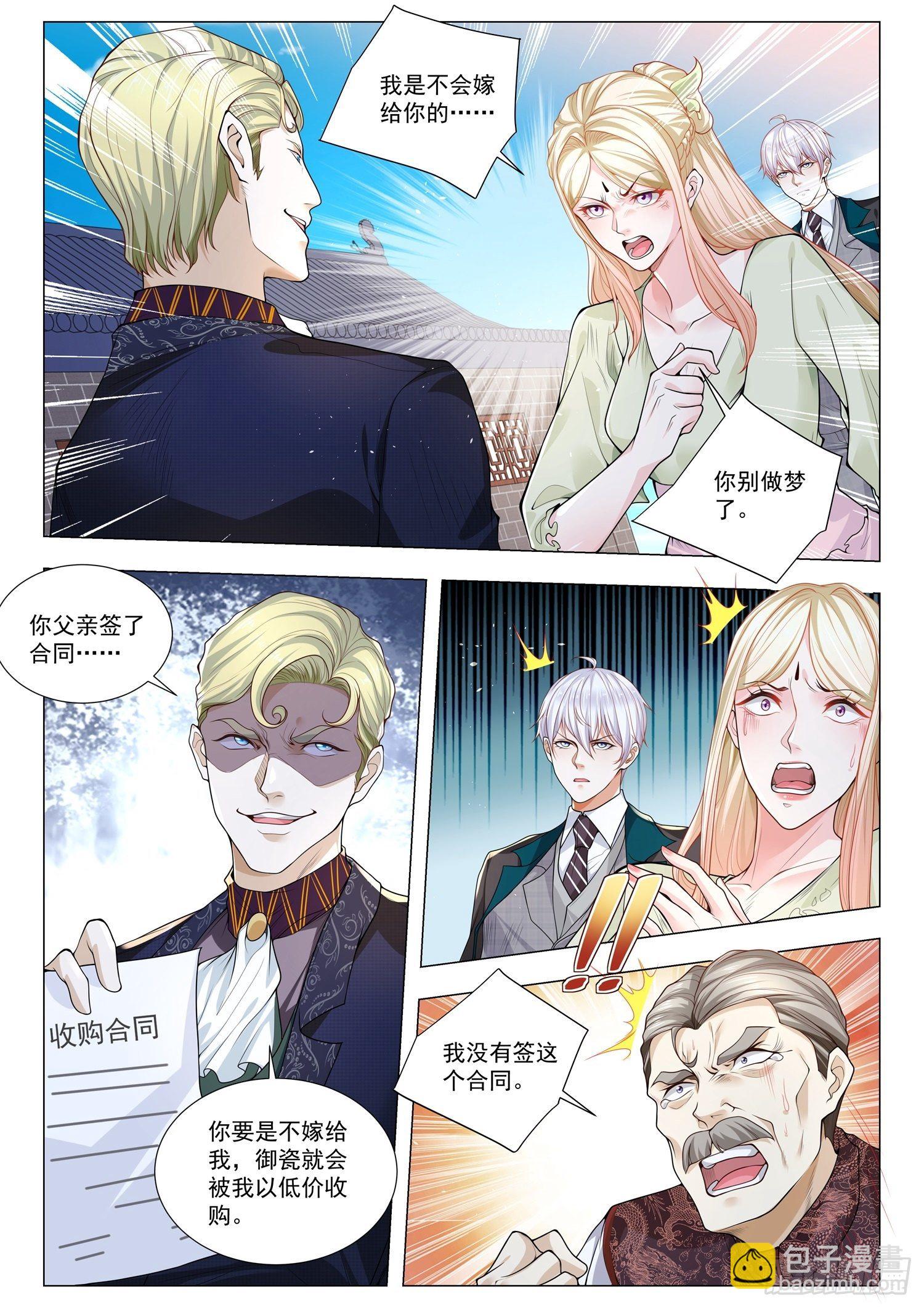 🍱神豪之天降系统 第384话 一无所有 第11页