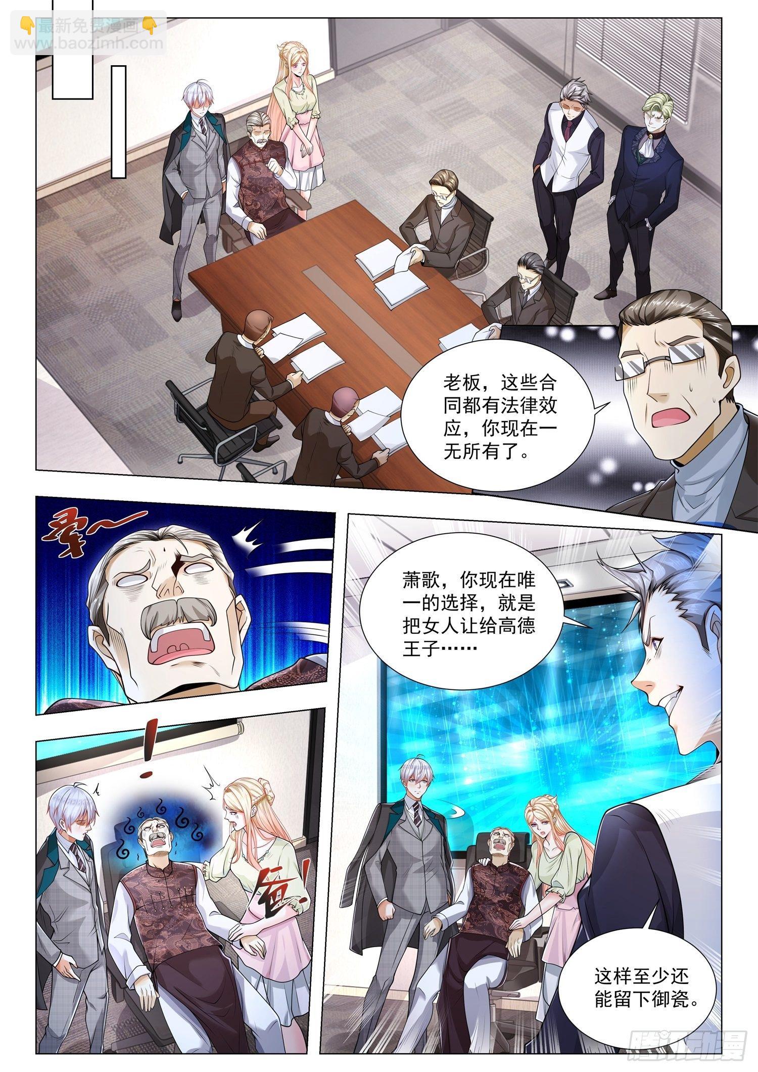🍱神豪之天降系统 第384话 一无所有 第13页