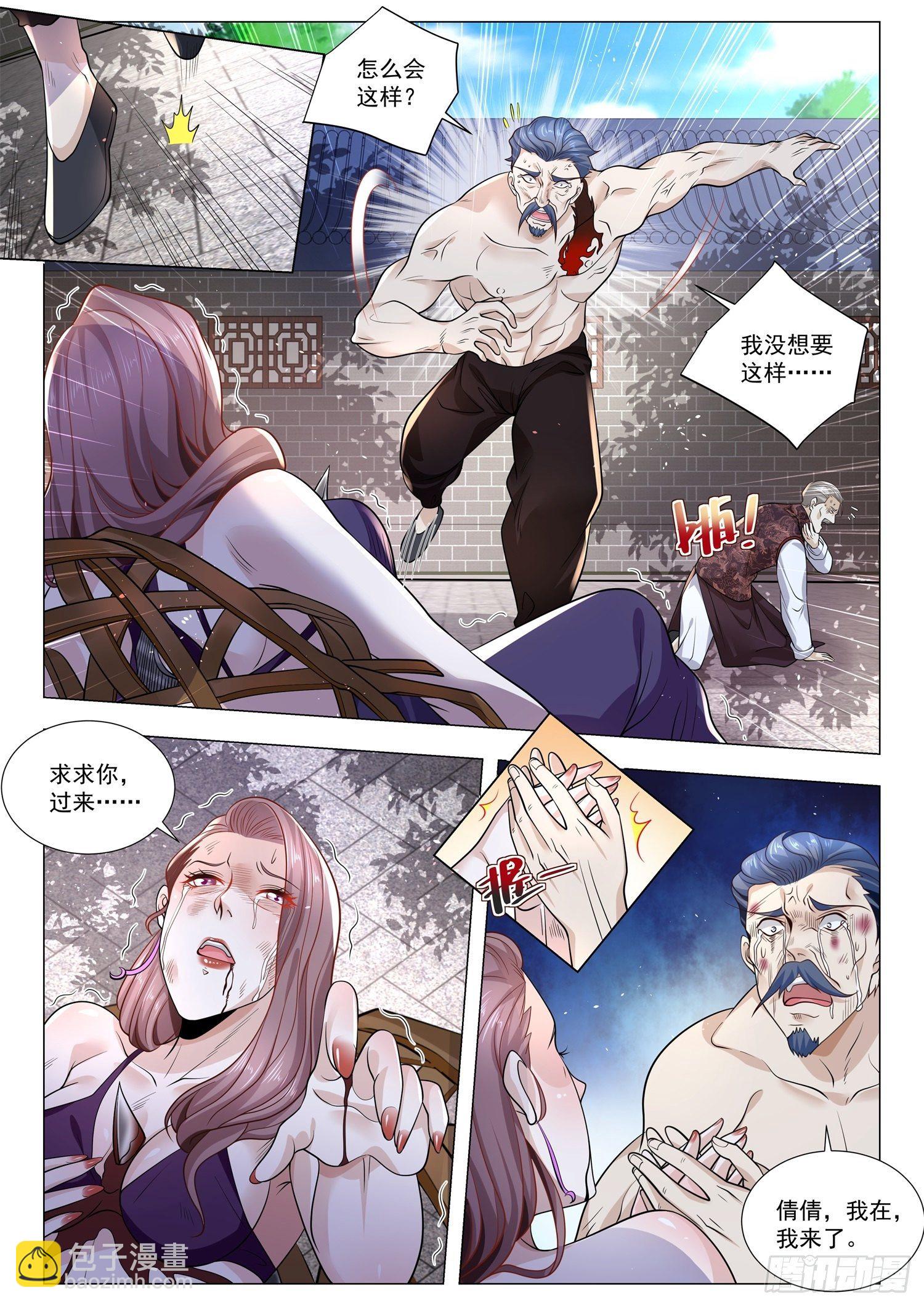 🍱神豪之天降系统 第384话 一无所有 第5页