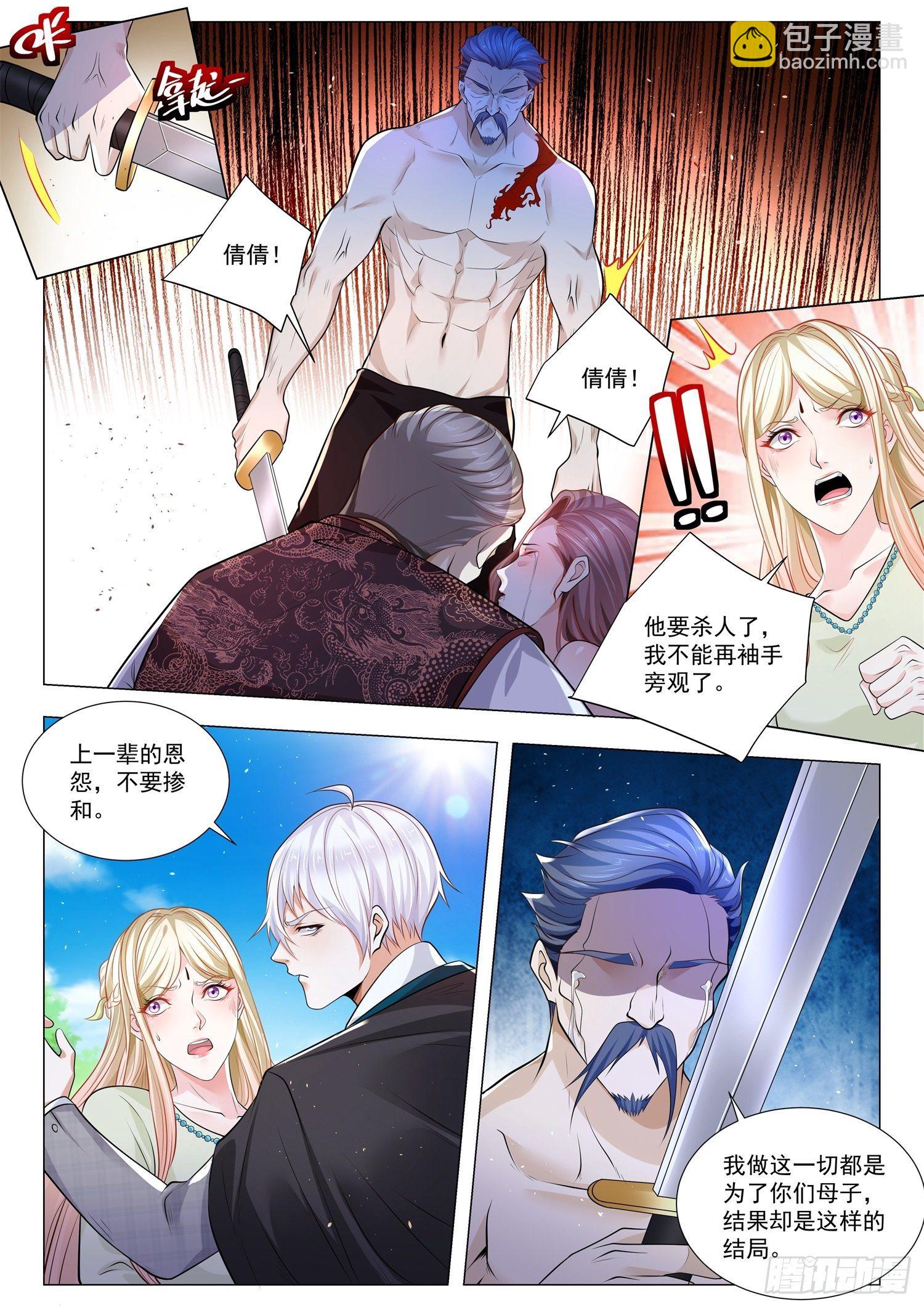 🍱神豪之天降系统 第384话 一无所有 第8页