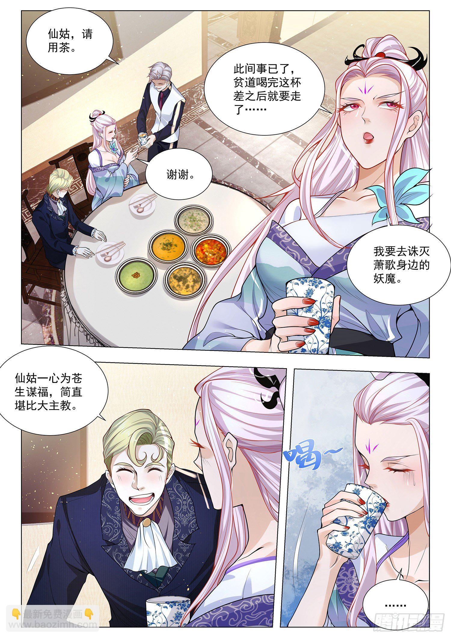 🍱神豪之天降系统 第386话 骑龙飞升 第8页