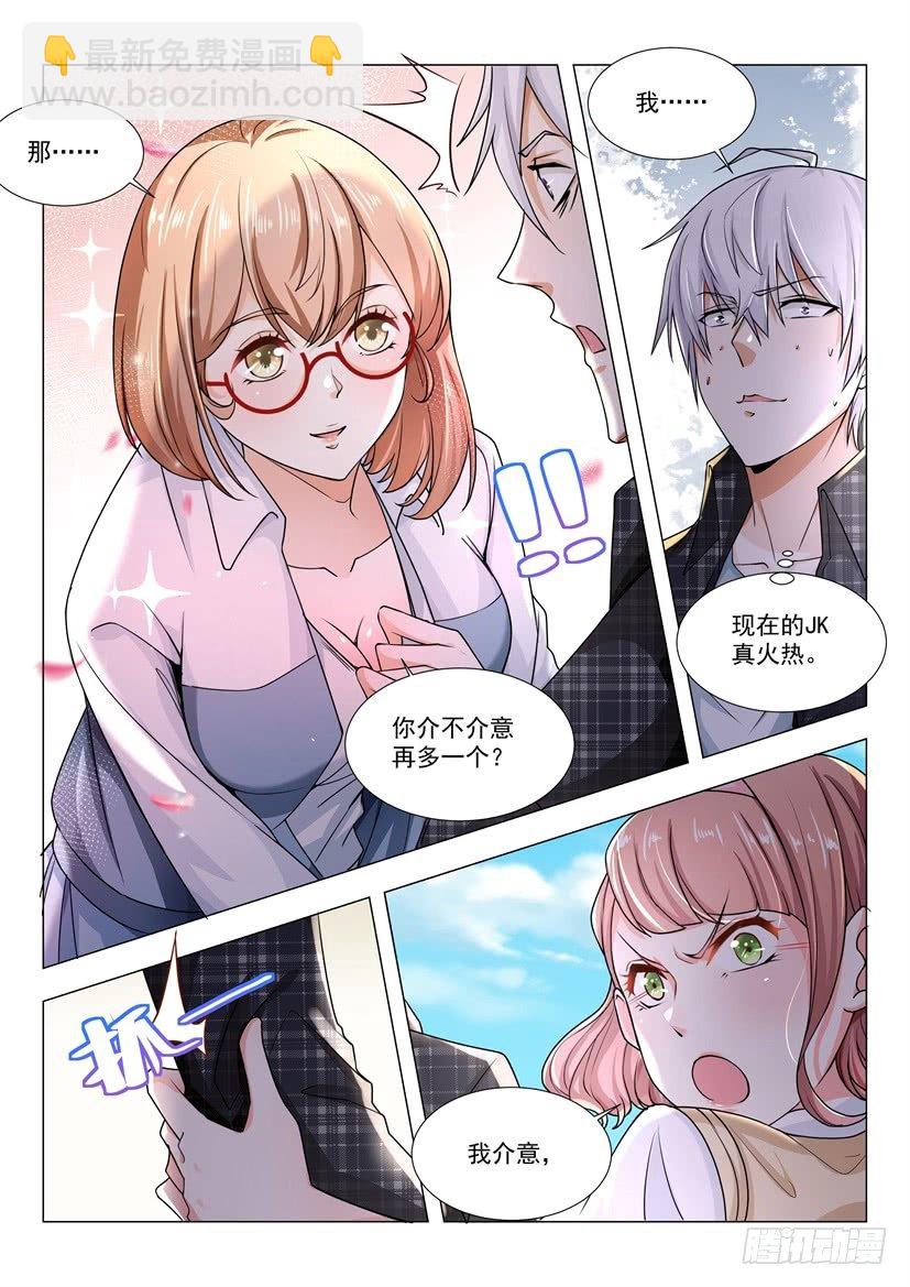 🍱神豪之天降系统 第39话 运动健将 第12页