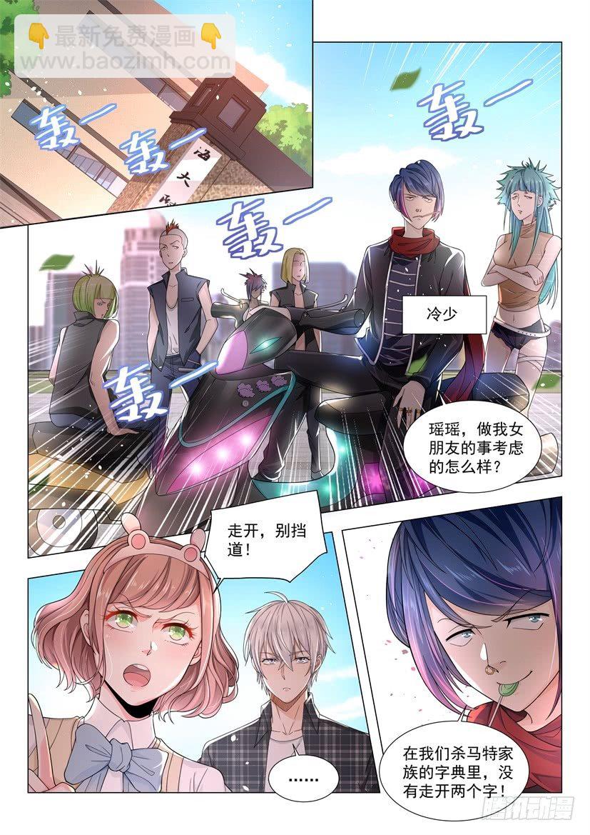 🍱神豪之天降系统 第39话 运动健将 第14页