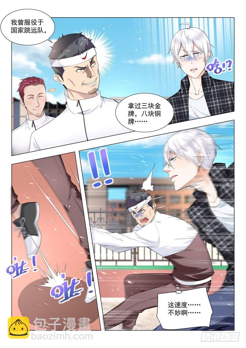 🍱神豪之天降系统 第39话 运动健将 第5页