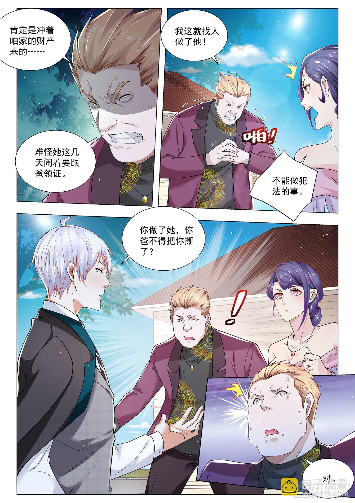 🍱神豪之天降系统 第392话 高明的猎人 第3页