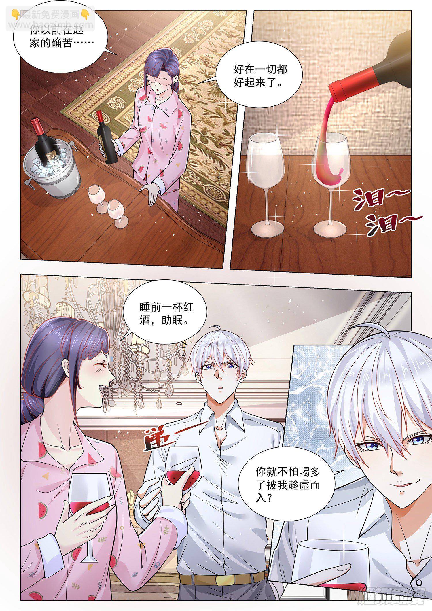 🍱神豪之天降系统 第392话 高明的猎人 第8页