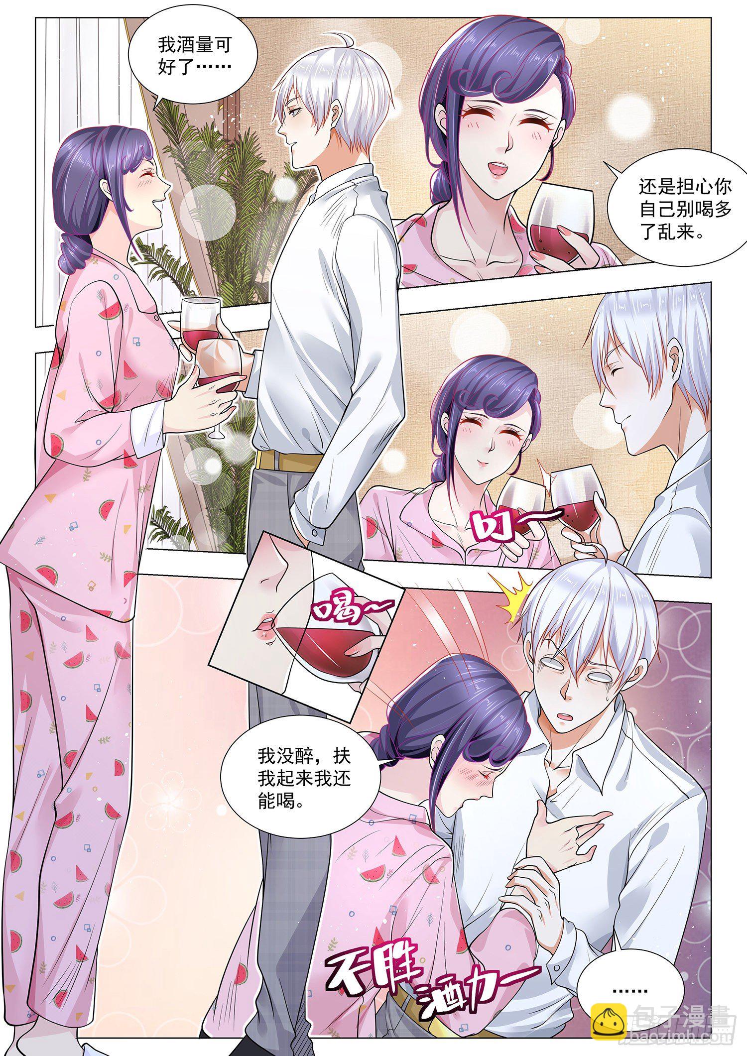🍱神豪之天降系统 第392话 高明的猎人 第9页