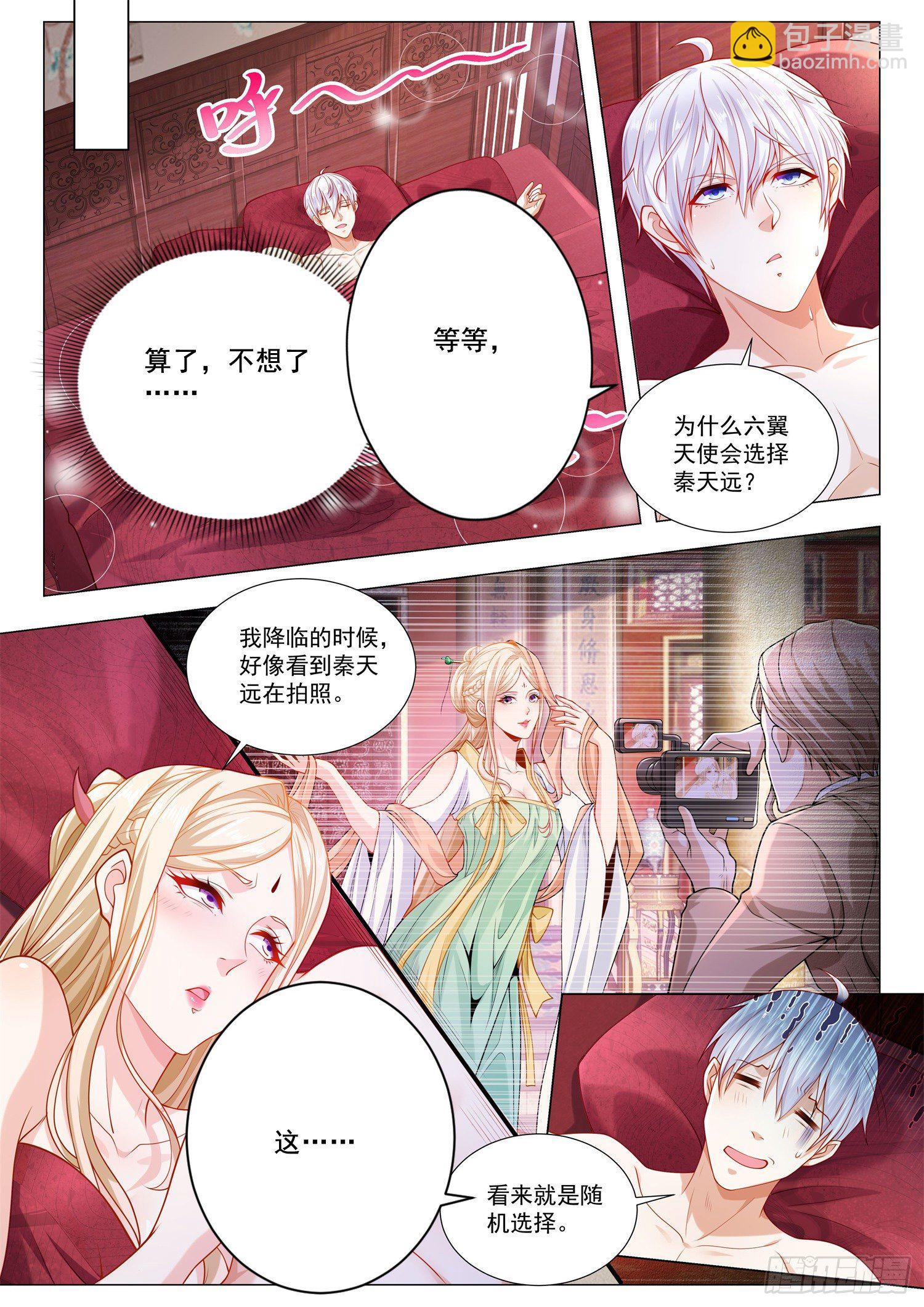 🍱神豪之天降系统 第396话 你敢杀我吗 第13页