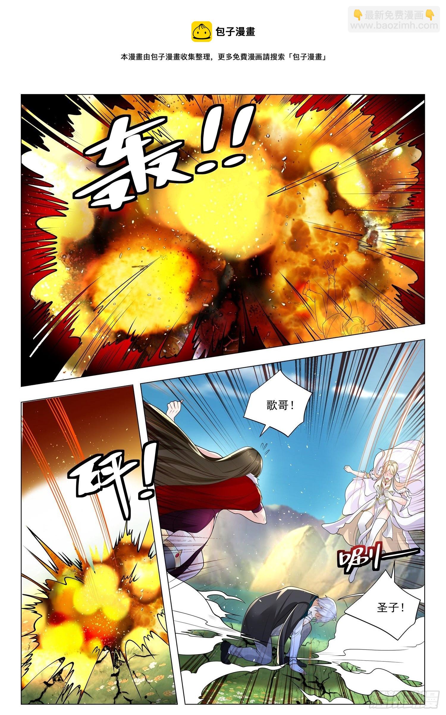 🍱神豪之天降系统 第398话 算我一个 第9页