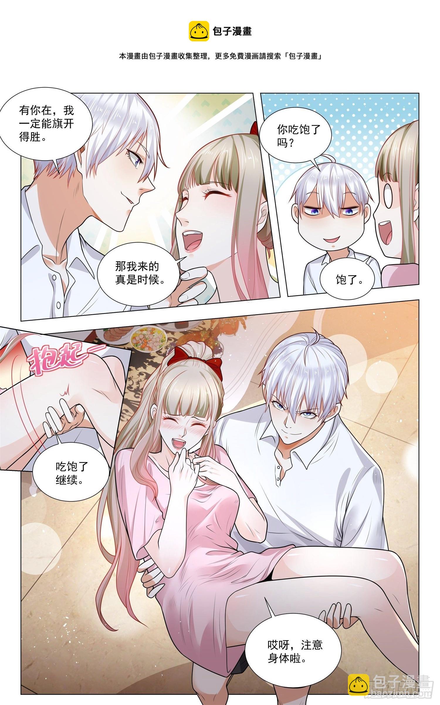 🍱神豪之天降系统 第402话 幸运女神 第13页