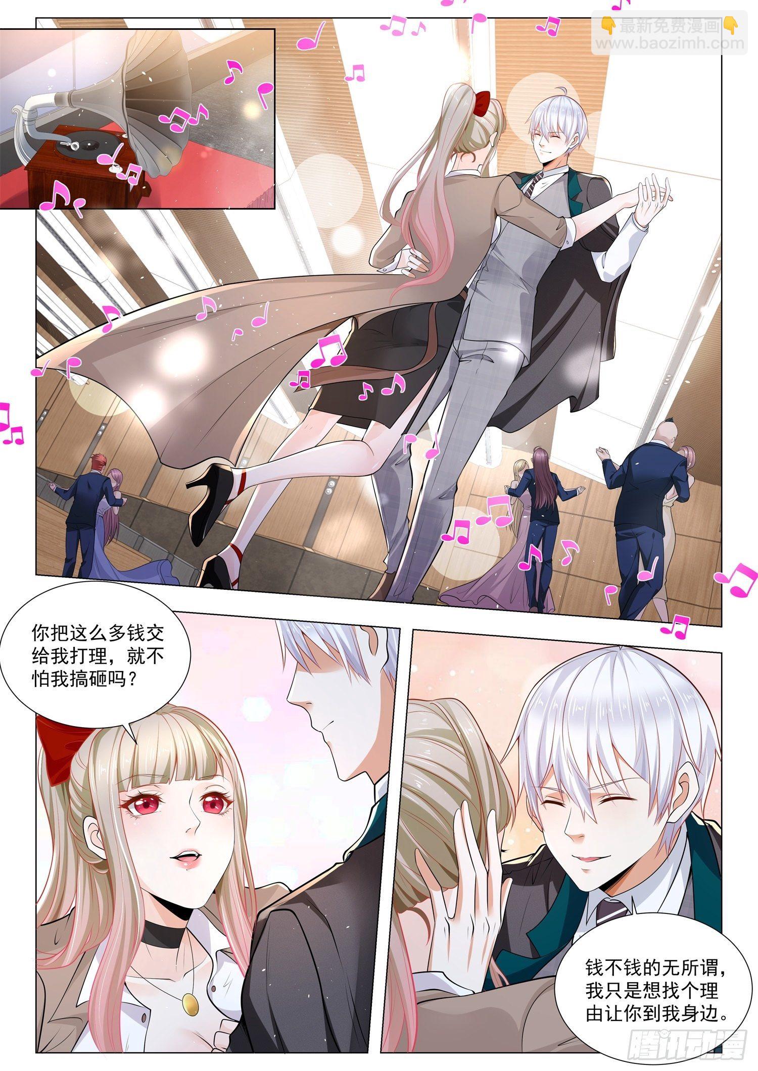 🍱神豪之天降系统 第402话 幸运女神 第4页