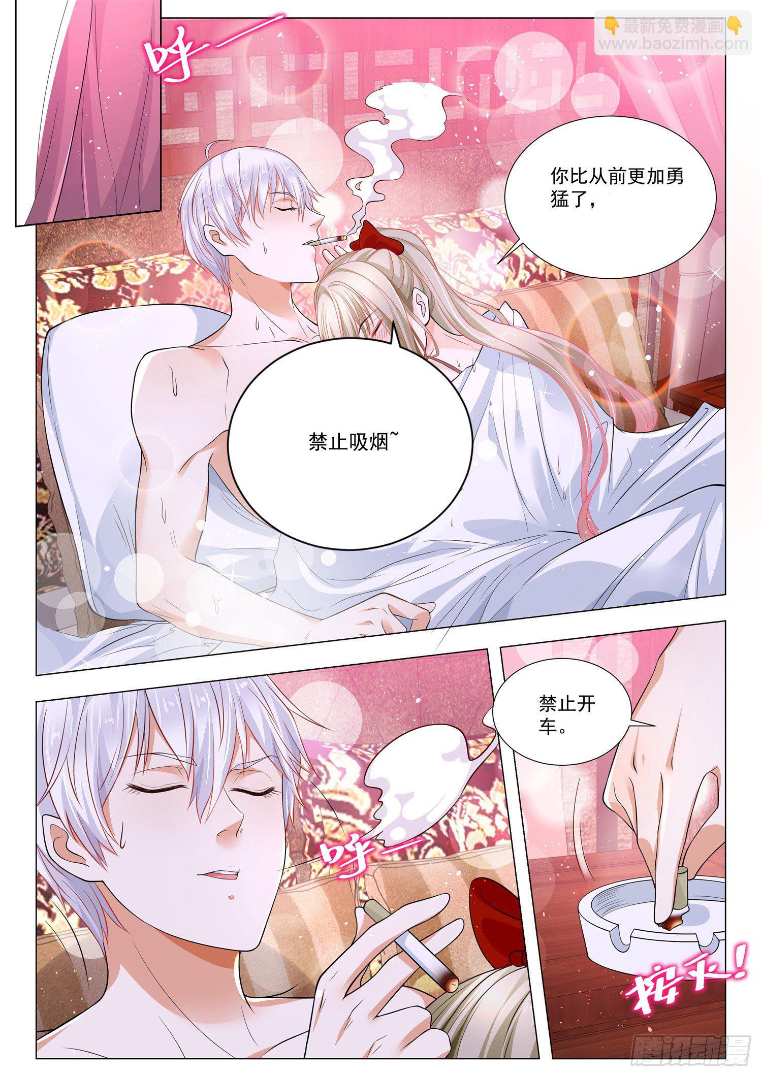 🍱神豪之天降系统 第402话 幸运女神 第8页