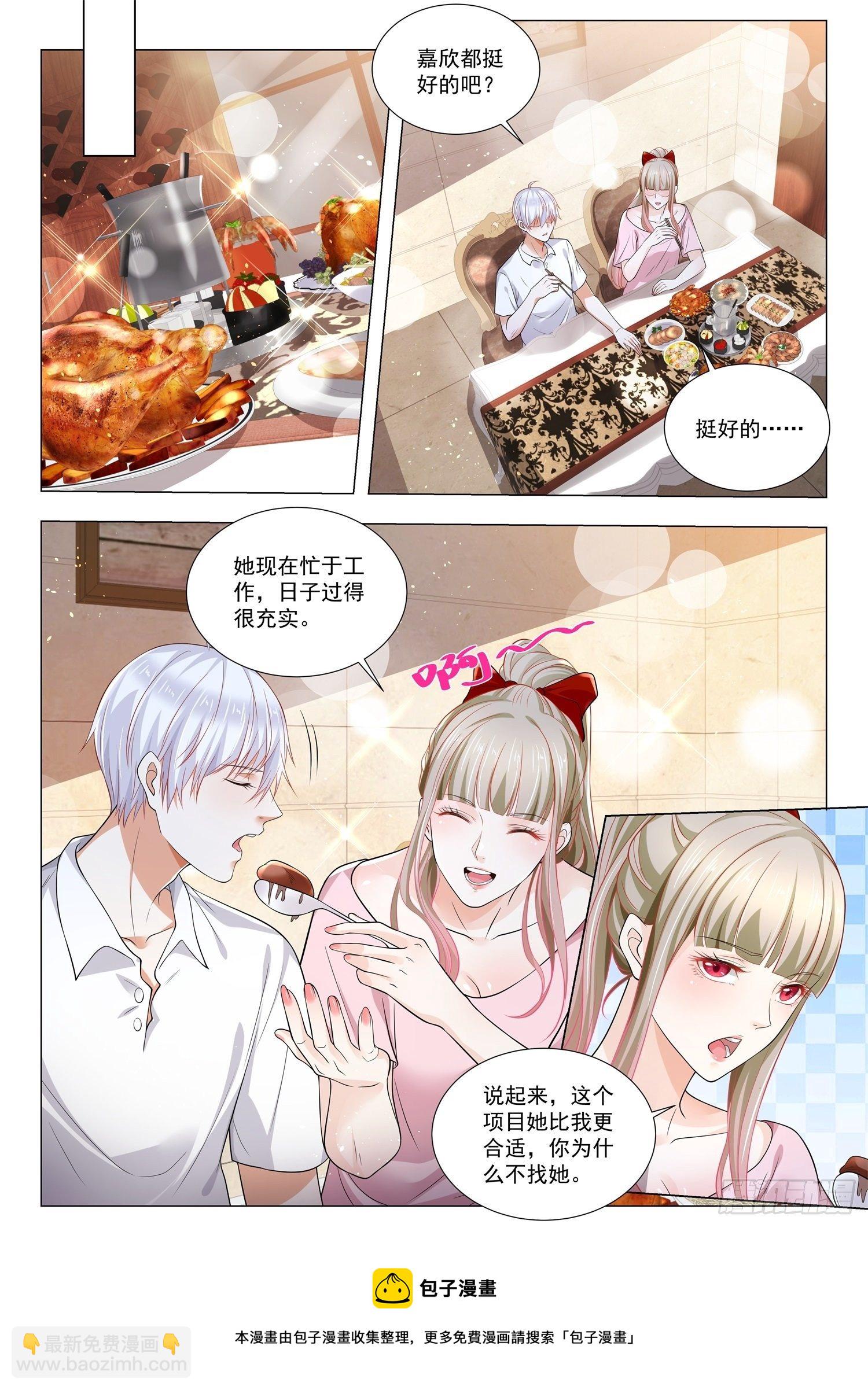 🍱神豪之天降系统 第402话 幸运女神 第9页
