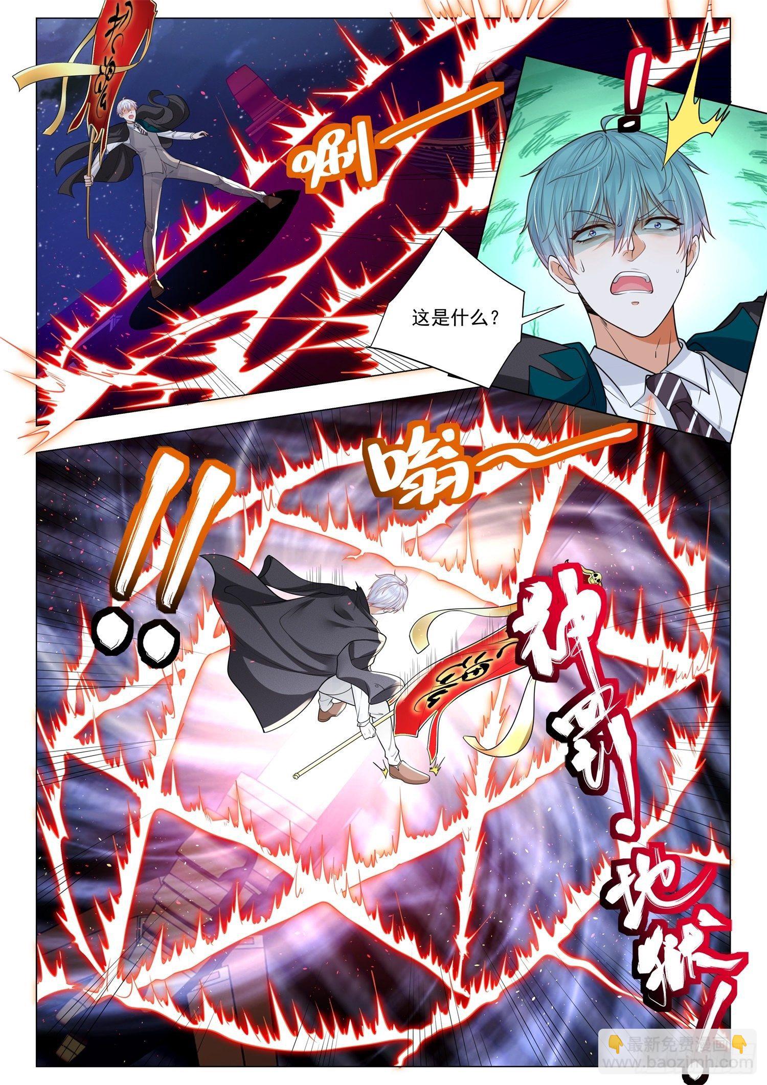 🍱神豪之天降系统 第404话 无间地狱 第10页