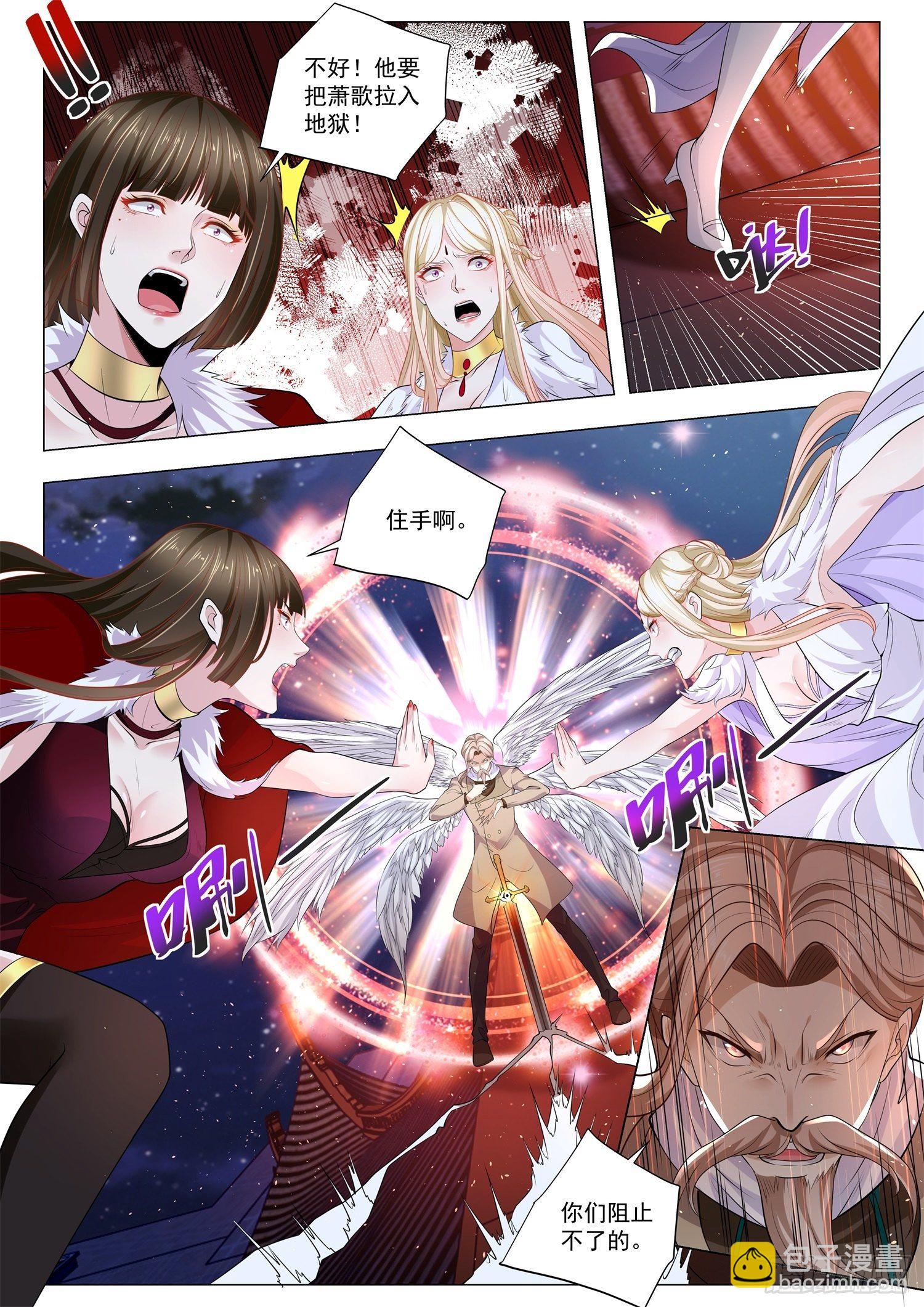 🍱神豪之天降系统 第404话 无间地狱 第11页