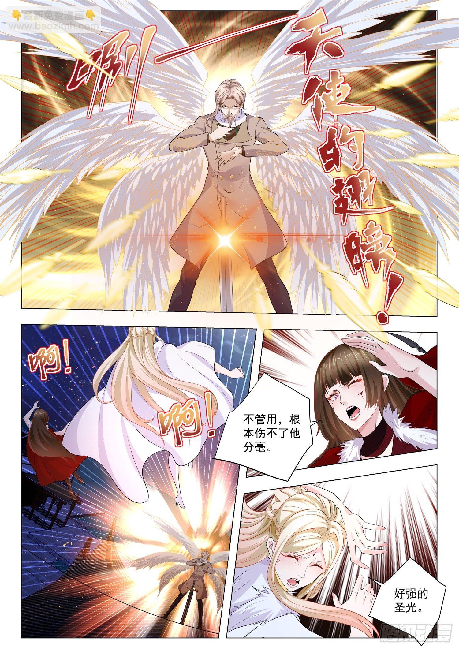 🍱神豪之天降系统 第404话 无间地狱 第12页