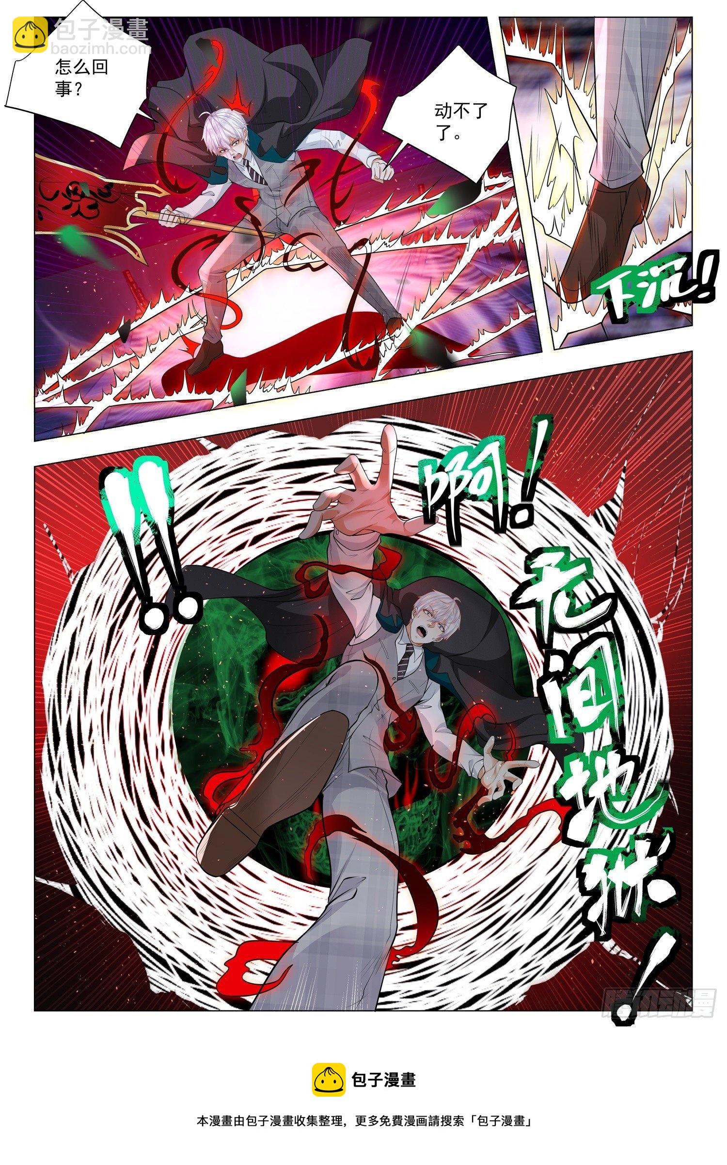 🍱神豪之天降系统 第404话 无间地狱 第13页
