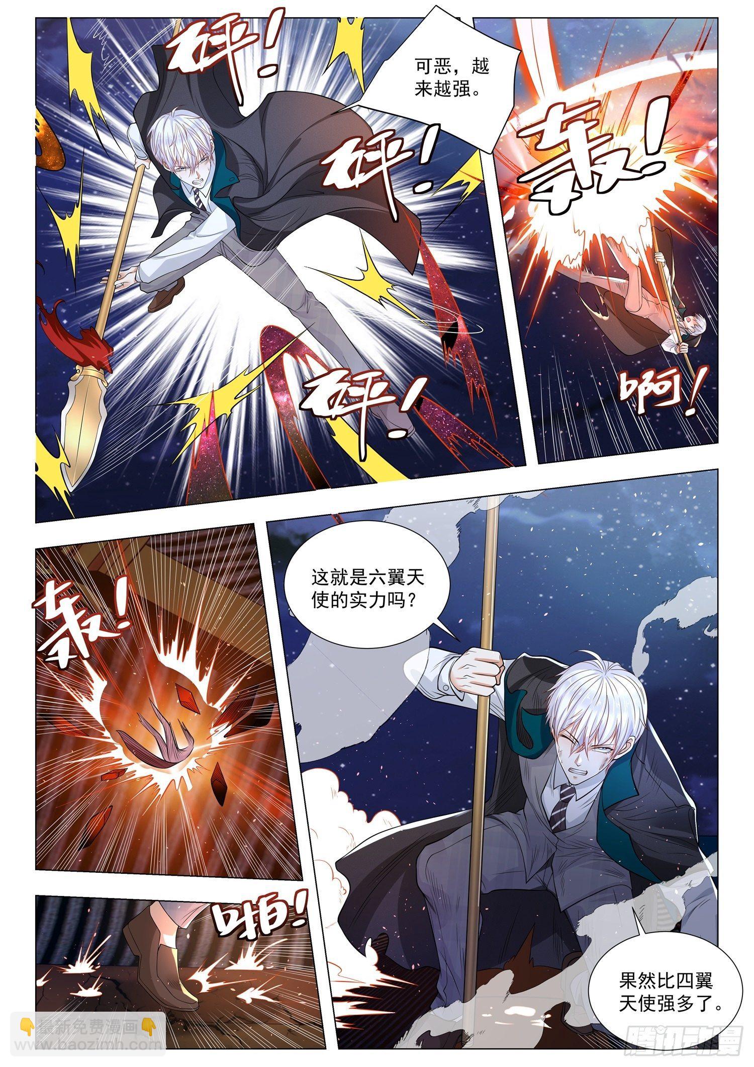 🍱神豪之天降系统 第404话 无间地狱 第4页