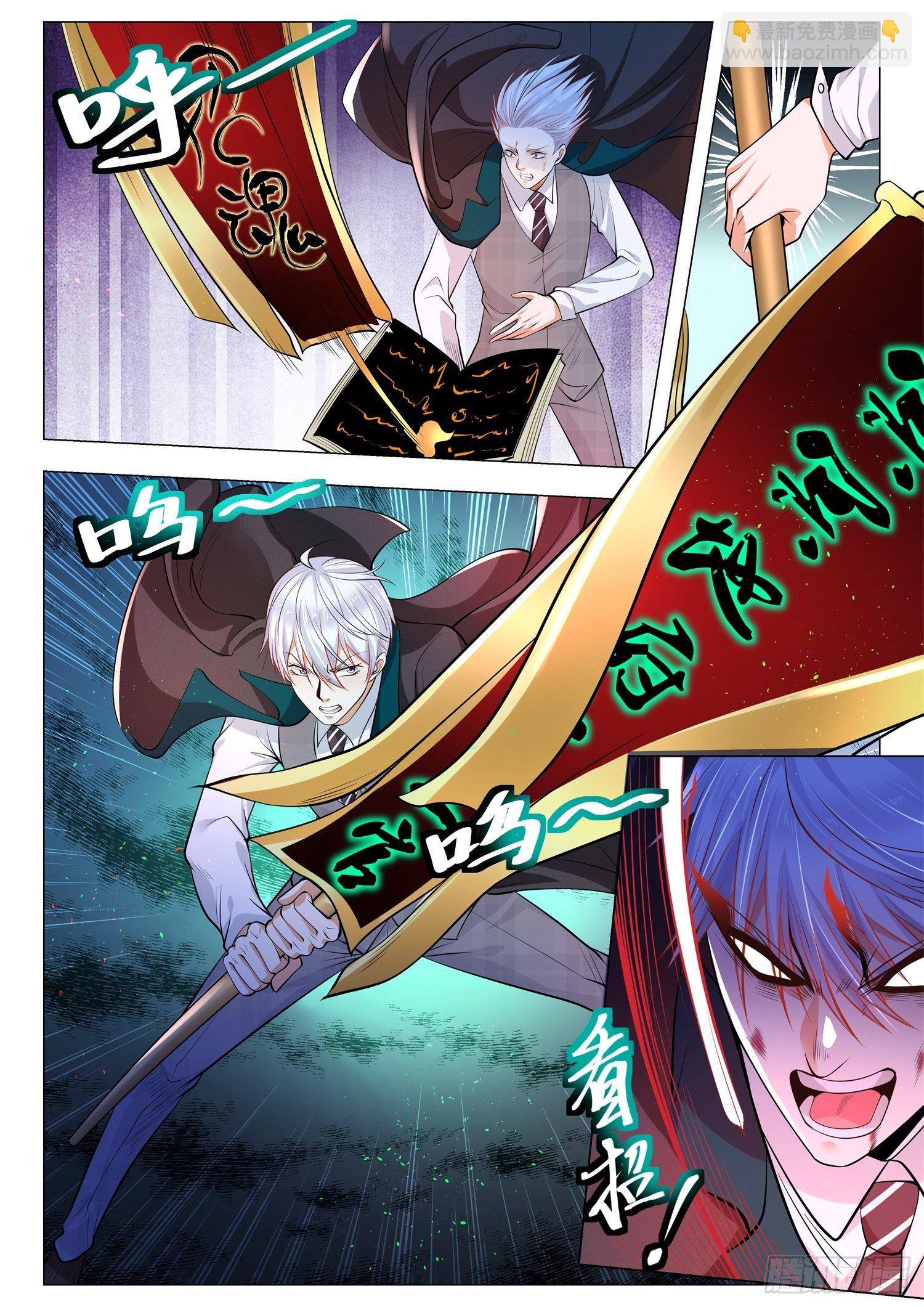 🍱神豪之天降系统 第404话 无间地狱 第7页