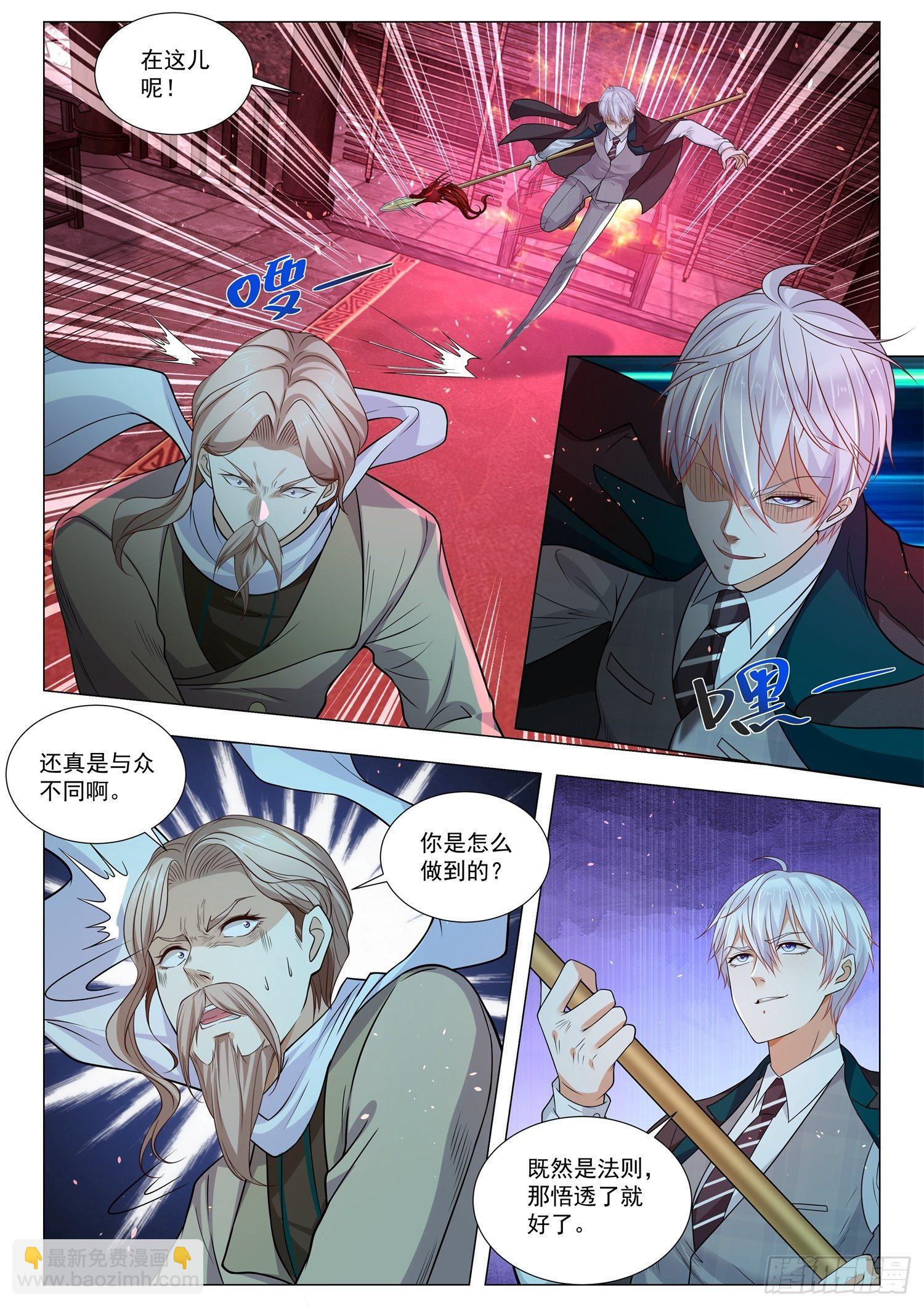 🍱神豪之天降系统 第406话 光明与黑暗 第11页