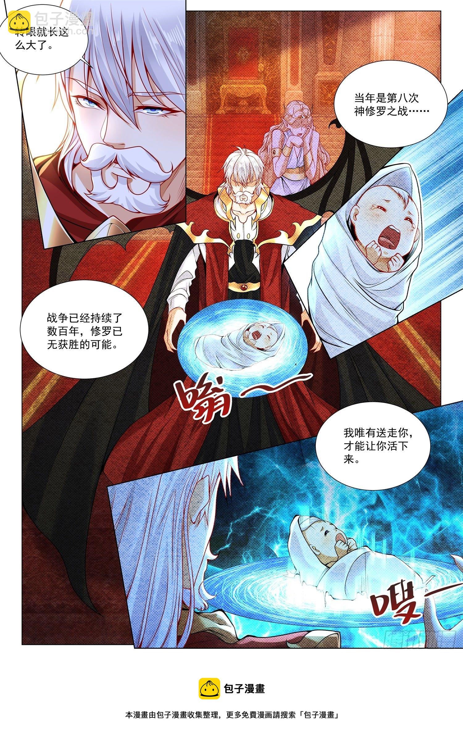 🍱神豪之天降系统 第408话 真相 第9页