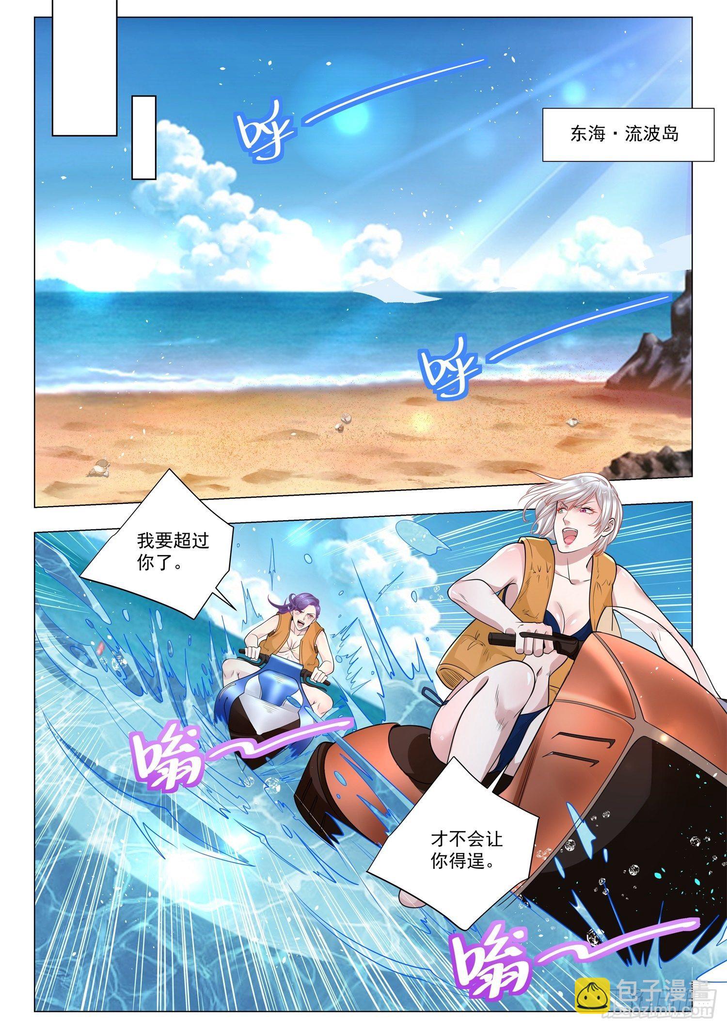 🍱神豪之天降系统 第410话 全剧终 第6页