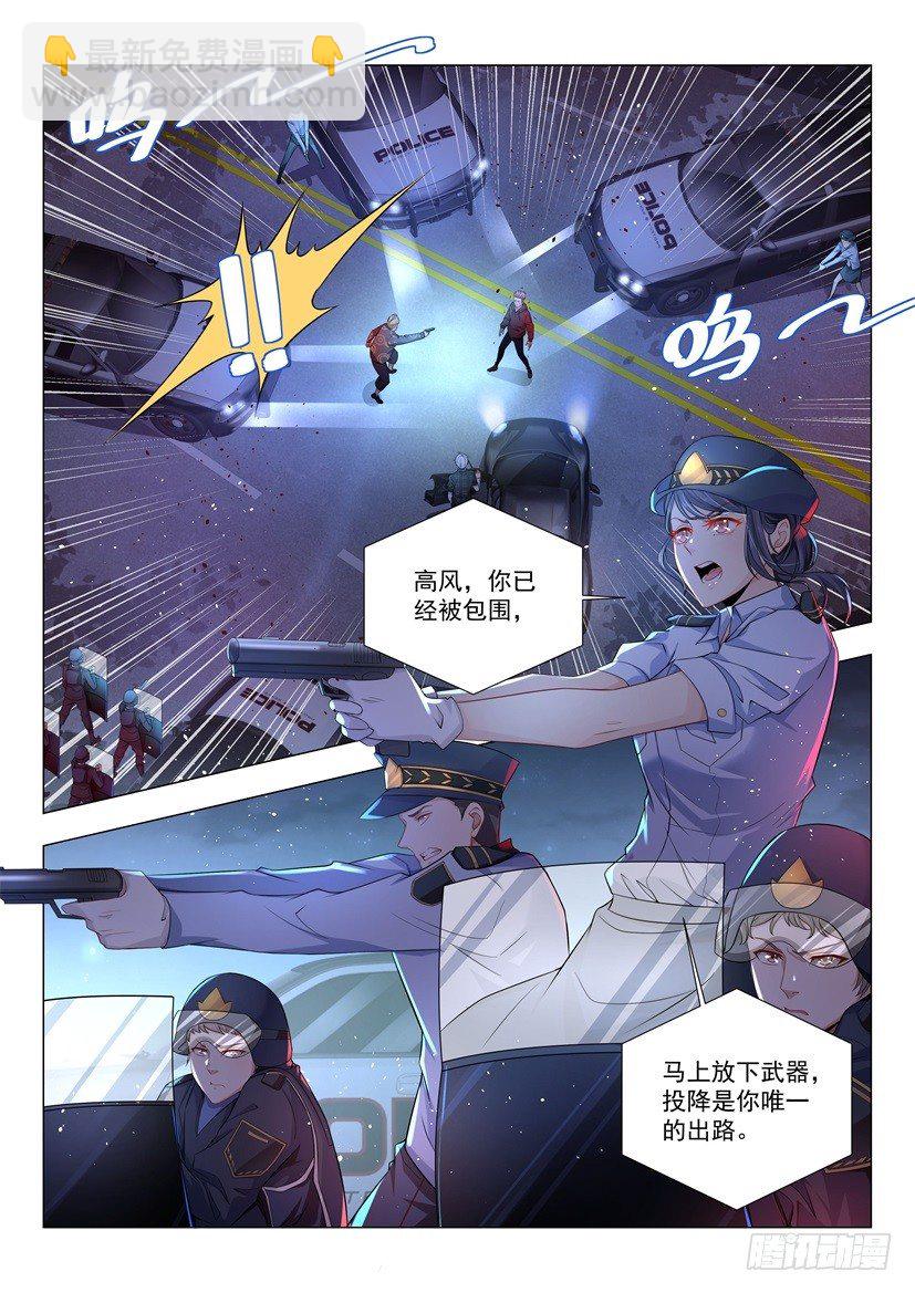 🍱神豪之天降系统 第43话 可他是个熊孩子 第15页