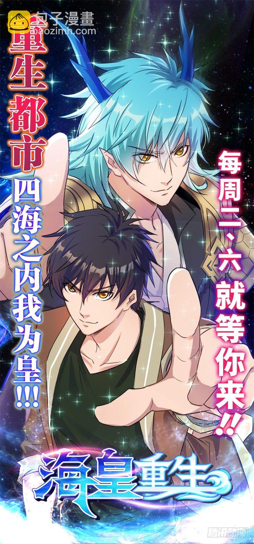 🍱神豪之天降系统 第43话 可他是个熊孩子 第17页