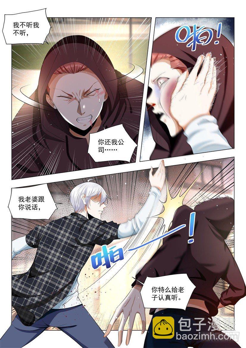 🍱神豪之天降系统 第43话 可他是个熊孩子 第3页