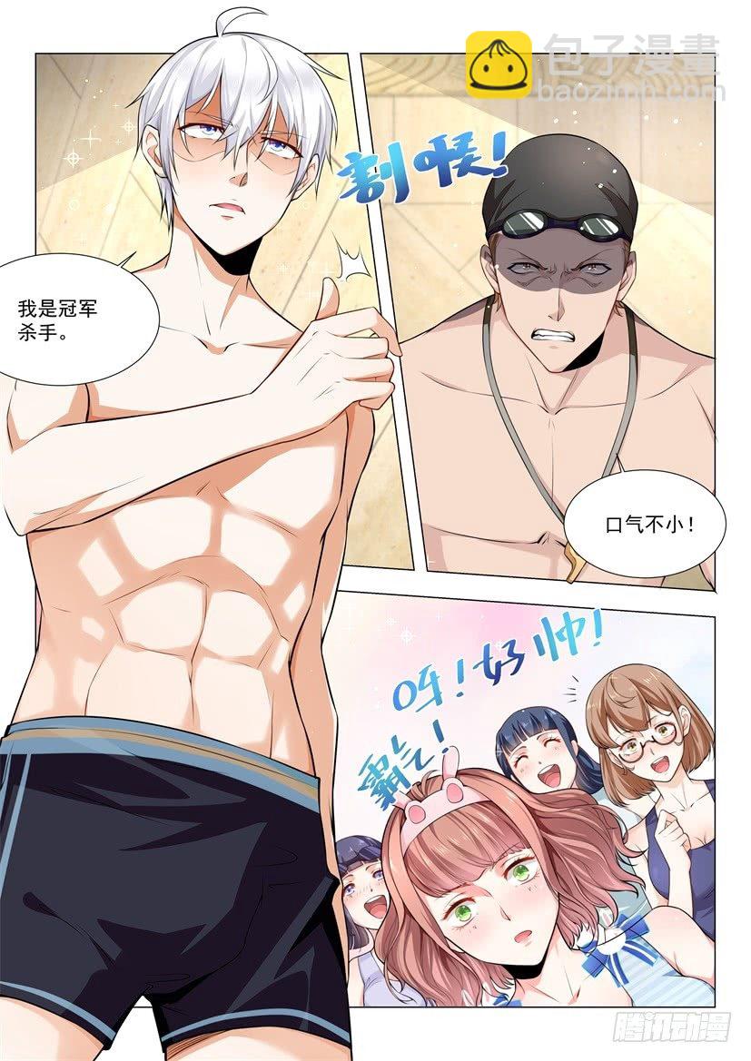 🍱神豪之天降系统 第45话 放开那个女孩 第12页