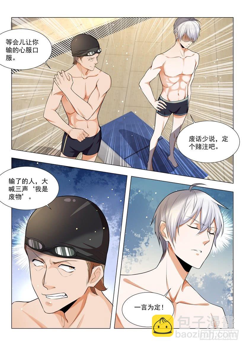 🍱神豪之天降系统 第45话 放开那个女孩 第13页