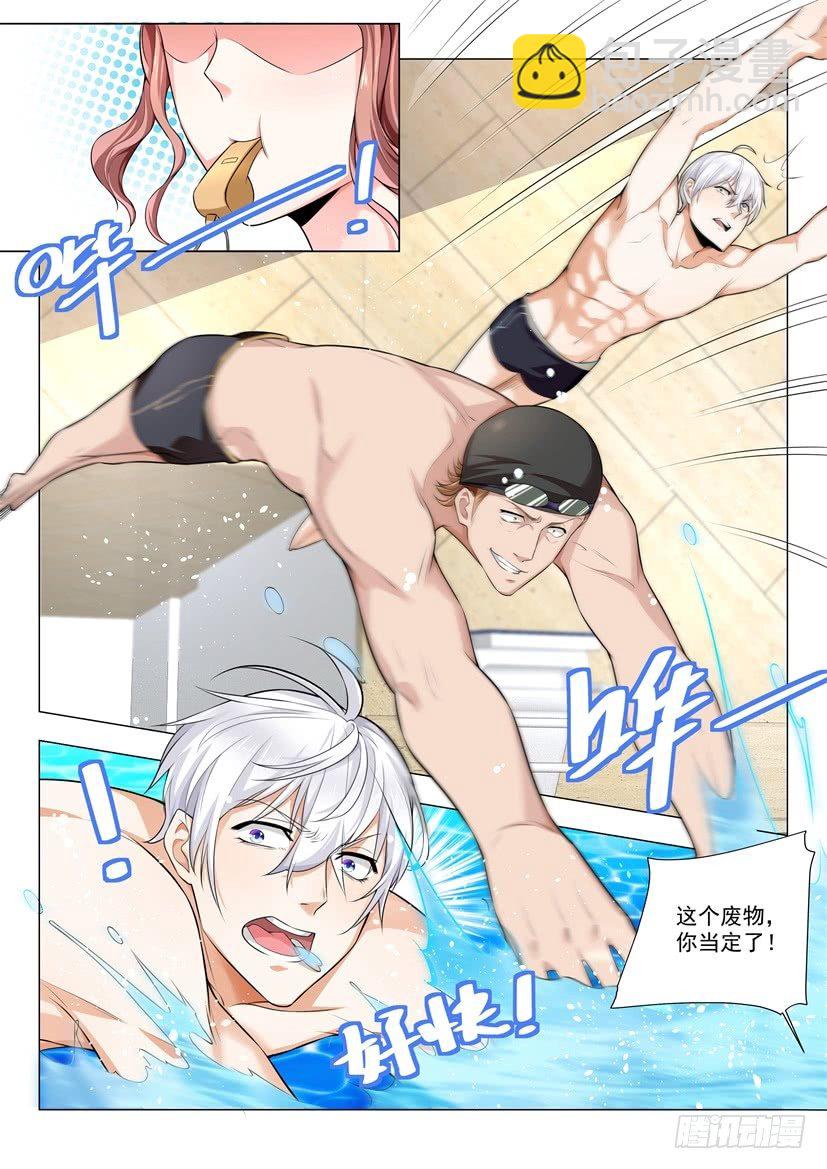 🍱神豪之天降系统 第45话 放开那个女孩 第14页