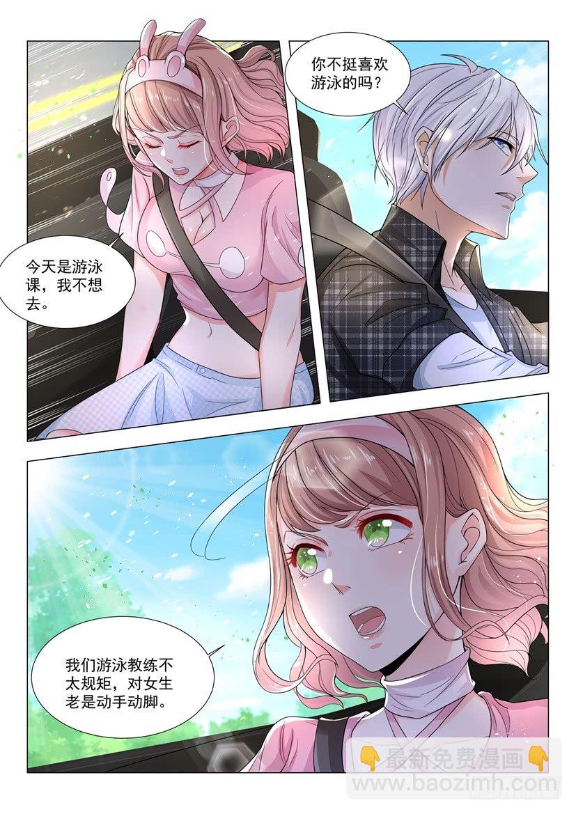 🍱神豪之天降系统 第45话 放开那个女孩 第3页