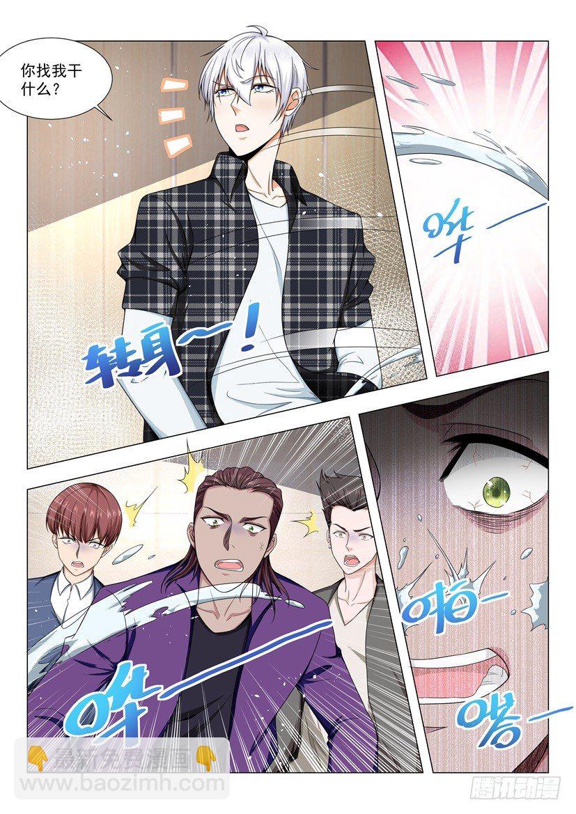 🍱神豪之天降系统 第47话 独孤求败 第11页