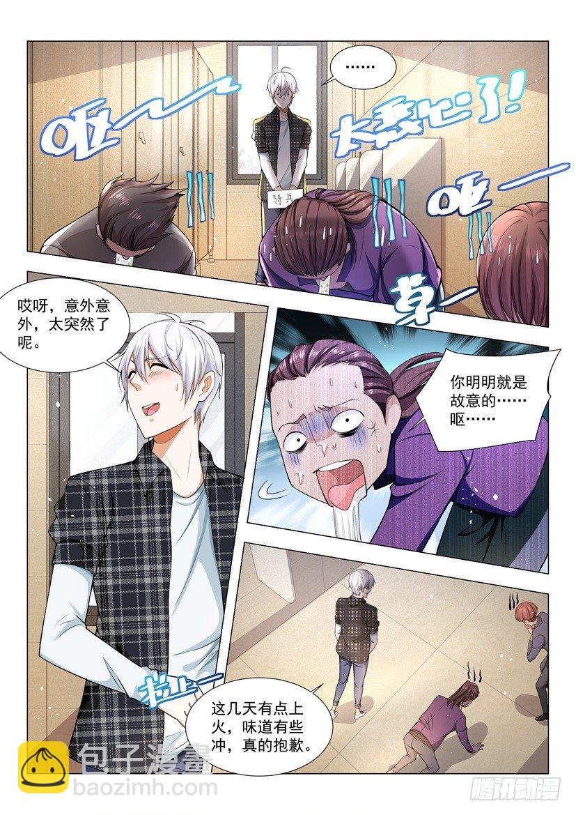 🍱神豪之天降系统 第47话 独孤求败 第12页
