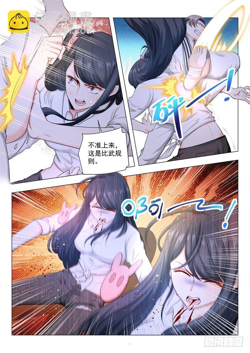 🍱神豪之天降系统 第49话 无敌风火轮 第10页